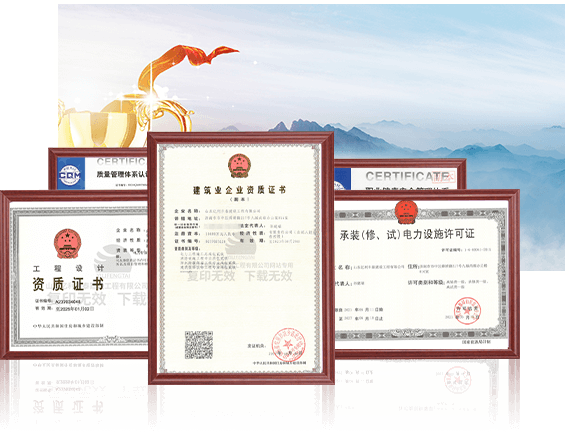 山东亿利丰泰建设工程有限公司